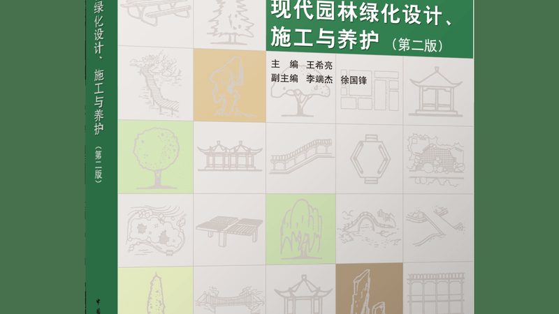 冬季绿化养护：关键要点与注意事项
